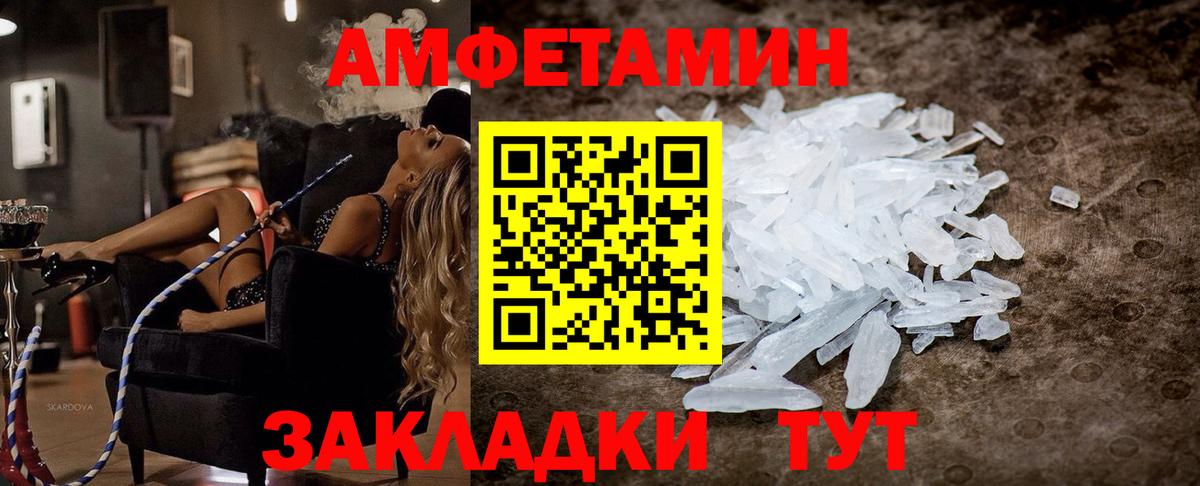 Амфетамин Premium Братск