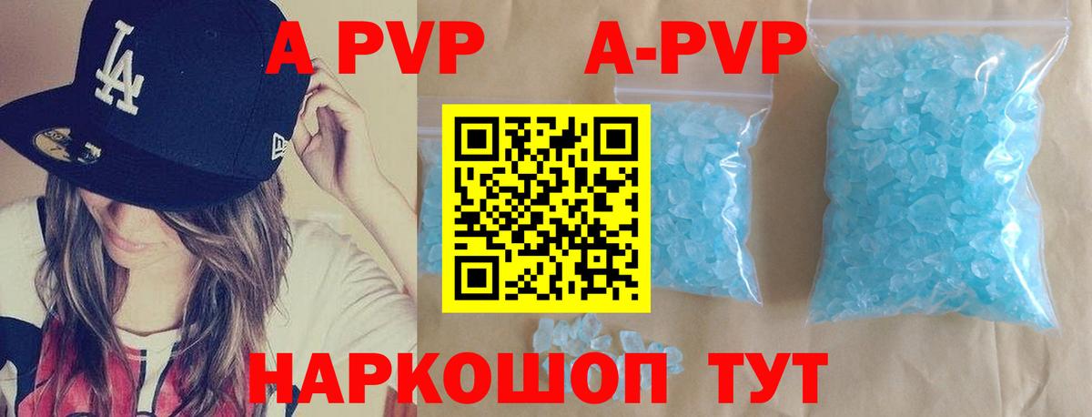 наркота  Вход с VPN  Альфа ПВП мука  Alfa_PVP мука  Братск  APVP СК КРИС 
