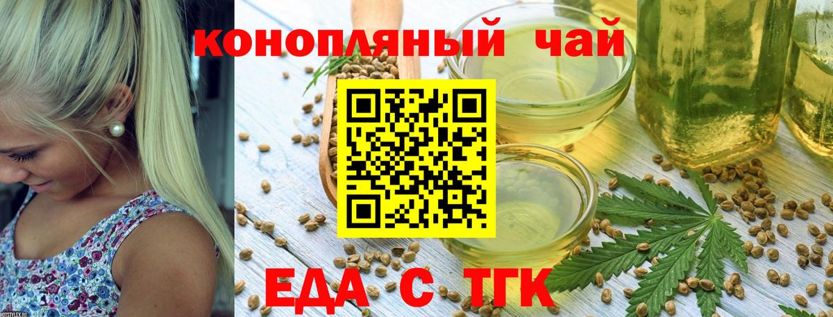 Cannafood марихуана Братск