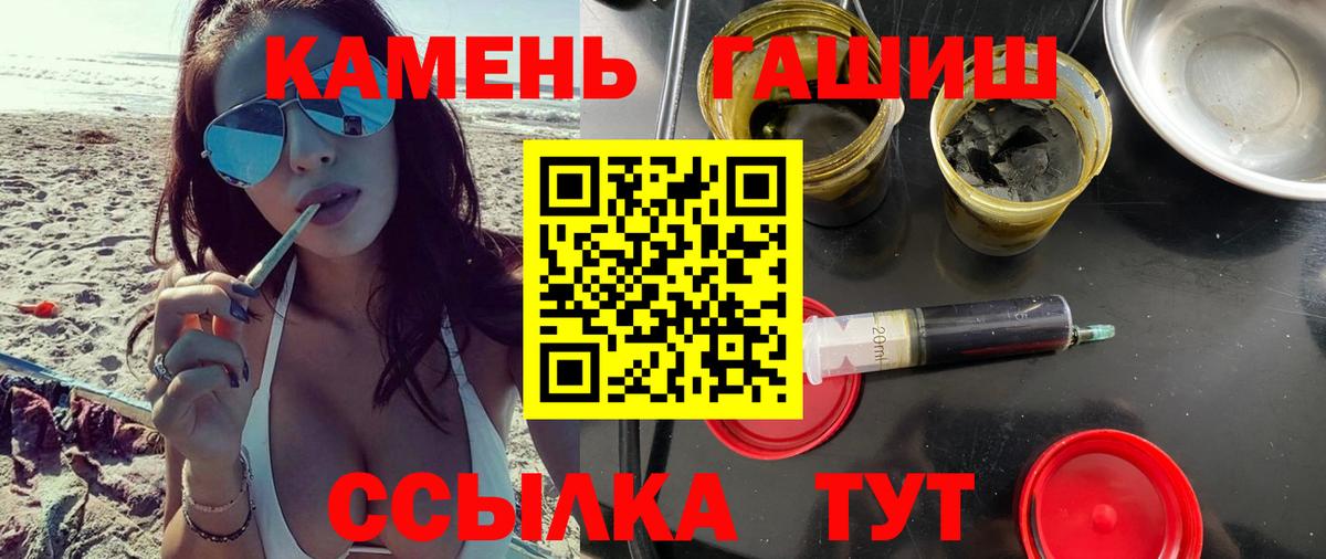 Братск  Гашиш гарик  ГАШИШ Cannabis  Вход с VPN 