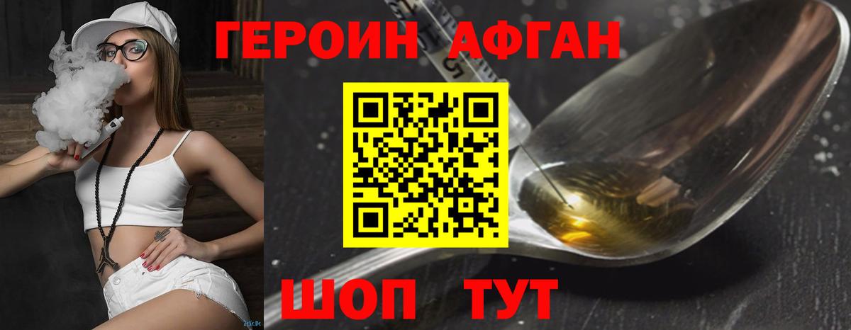 Братск  ГЕРОИН хмурый  Вход с VPN 