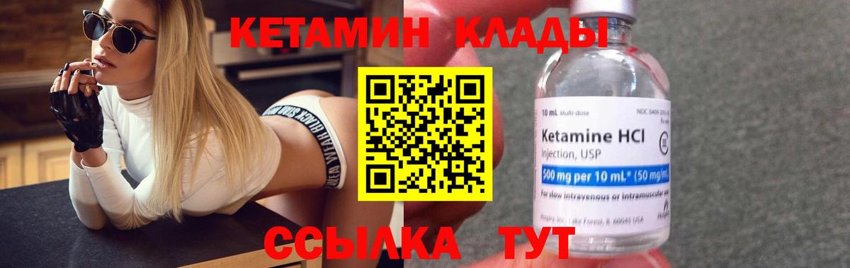 Кетамин ketamine  КЕТАМИН ketamine  Вход с VPN  Братск 