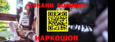 кокаин перу Апшеронск
