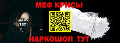 меф Апрелевка