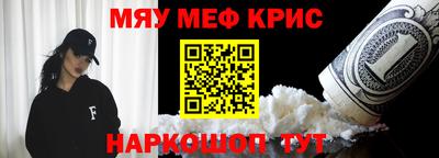 меф Апрелевка
