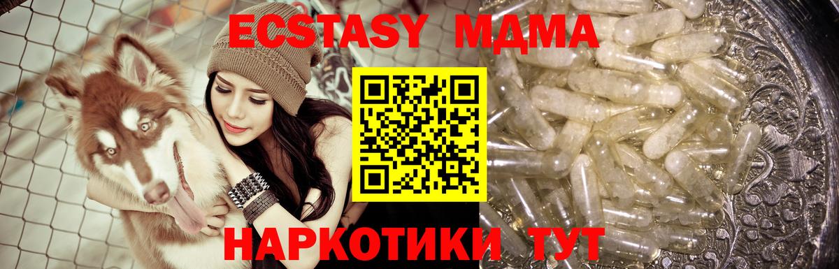 MDMA Molly  Вход с VPN  Братск 
