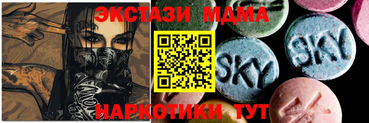 MDMA Molly Братск