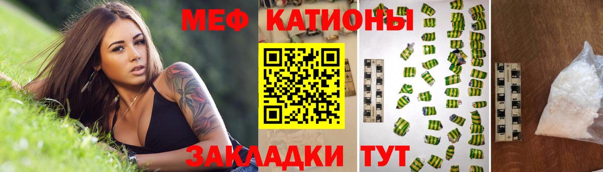 МЯУ-МЯУ VHQ  Вход с VPN  Мефедрон  МЕФ 4 MMC  Братск 
