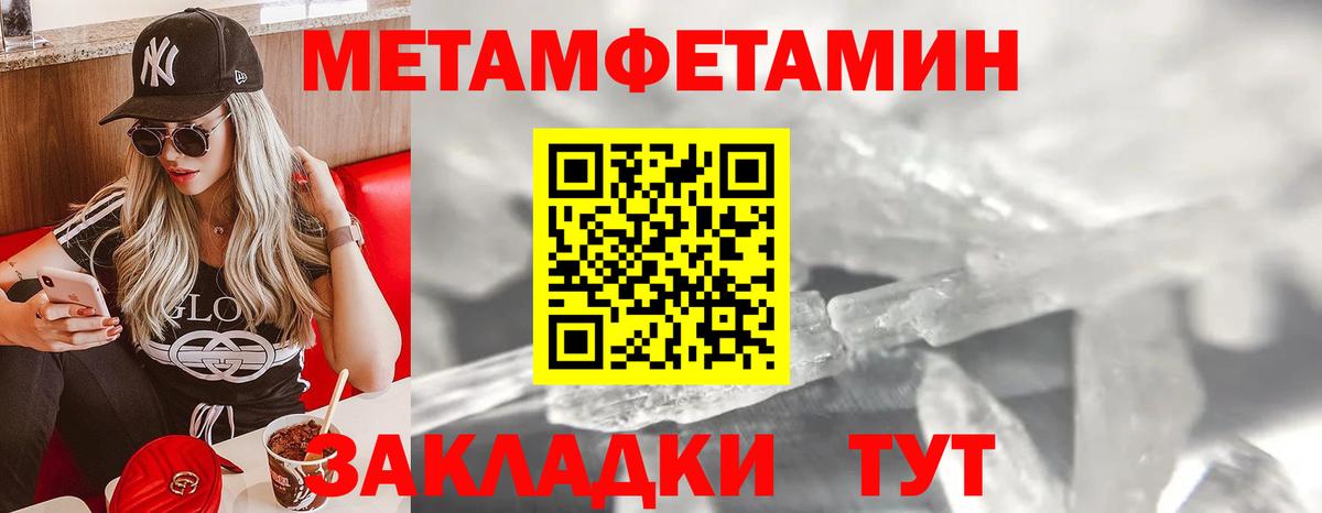 Первитин винт  Первитин винт  Братск  Вход с VPN 