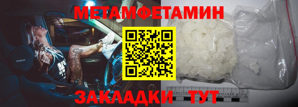 Метамфетамин Декстрометамфетамин 99.9% Братск