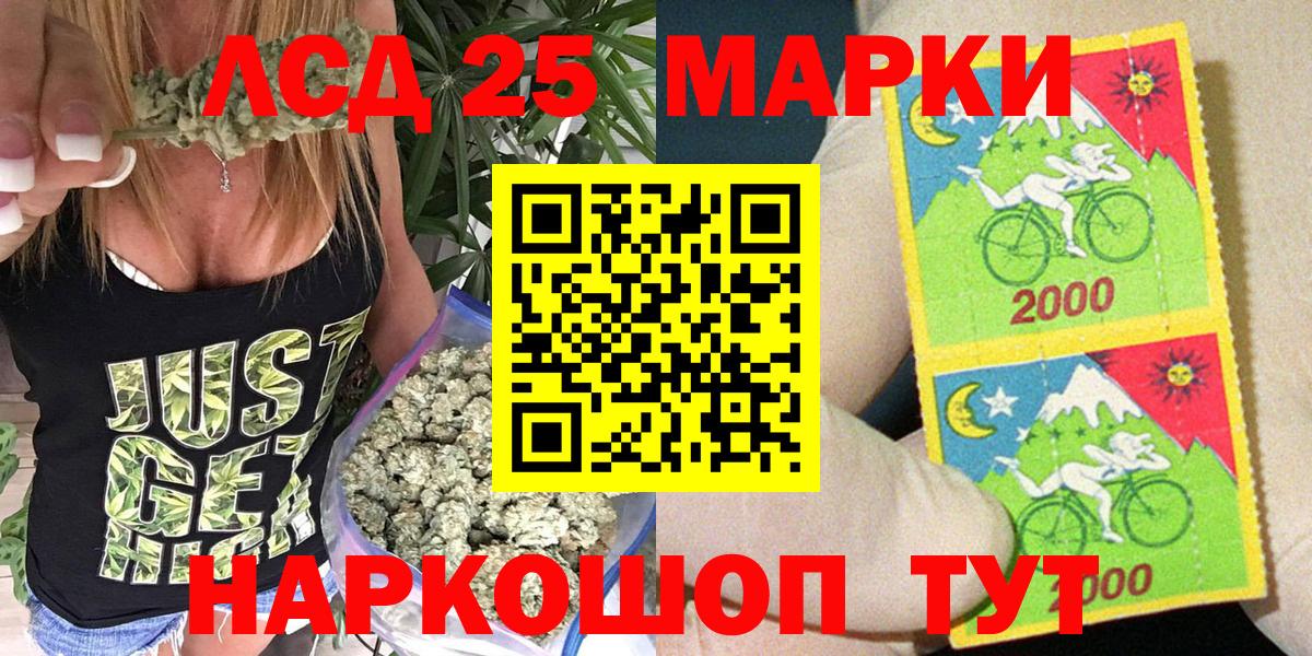Марки 25I-NBOMe 1,5мг Братск