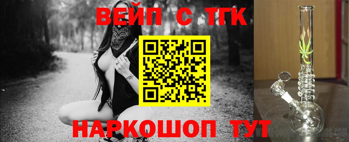 хочу   Вход с VPN  Братск  Дистиллят ТГК концентрат 